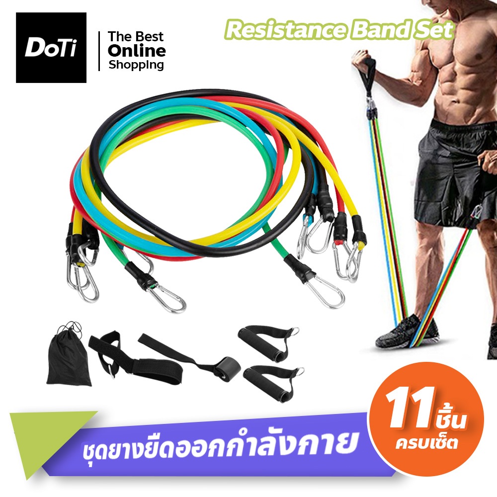 ยางออกกำลังกาย ยางยืด สายแรงต้าน ครบเซ็ท 11ชิ้น resistance band set อุปกรณ์ฟิตเนส