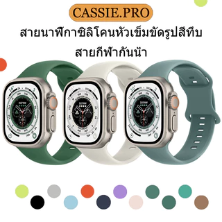 สายนาฬิกาซิลิโคนเหลว a-pple Watch Ultra 49mm45mm44mm42mm สายนาฬิกาสีทึบiWatch S11 10 9 8 7 6 SE 4 5 2 1 3, 38mm40mm41mm
