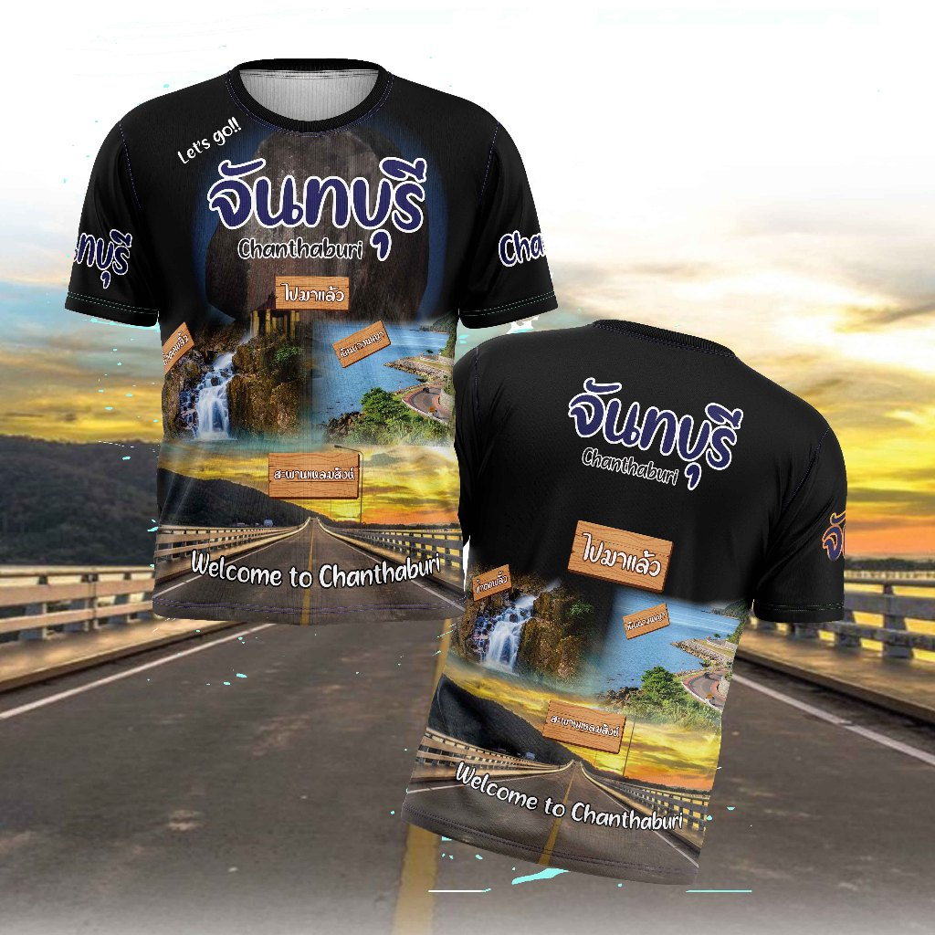 เสื้อยืดแฟชั่นผู้ใหญ่ พิมพ์ลายแฟชั่น เสื้อท่องเที่ยว เขาคิชฌกูฏ จันทบุรี เสื้อนำเทรน