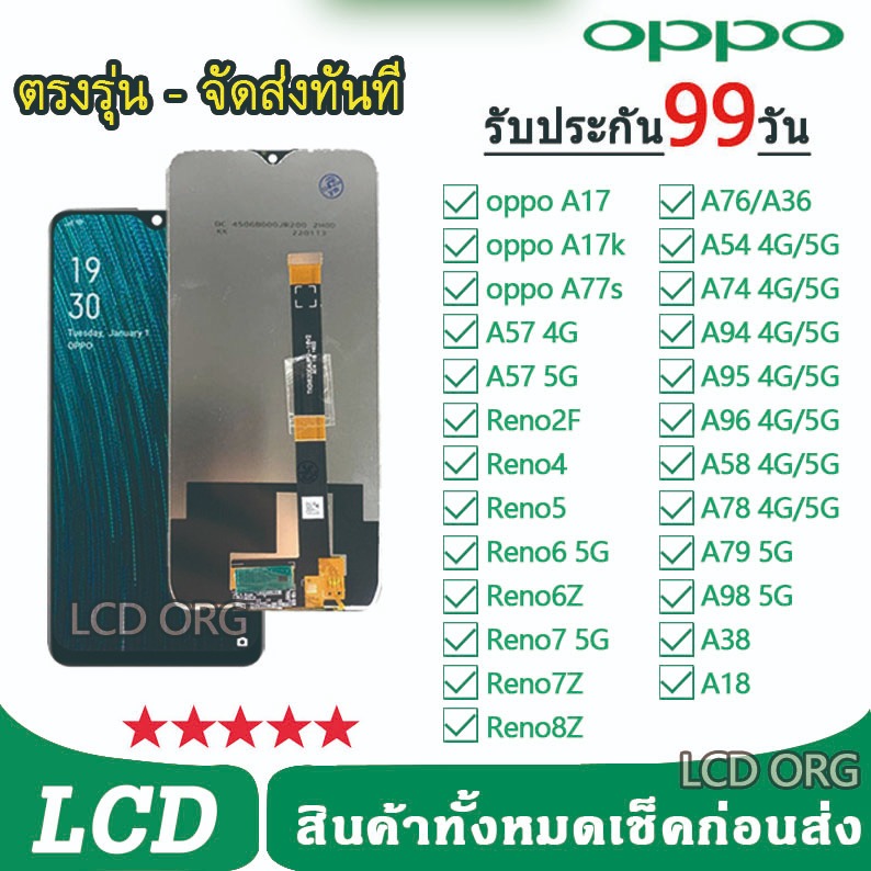 หน้าจอ LCD จอ oppo ทุกรุ่น A54 A74 A94 A95 A96 A58 A78 A79 A98 A38 A18 A76 A36 A57 A77 A77S 4G/5G 2023 A16K A17K 002