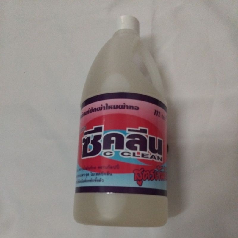 ผลิตภัณฑ์ซักผ้าซีคลีน