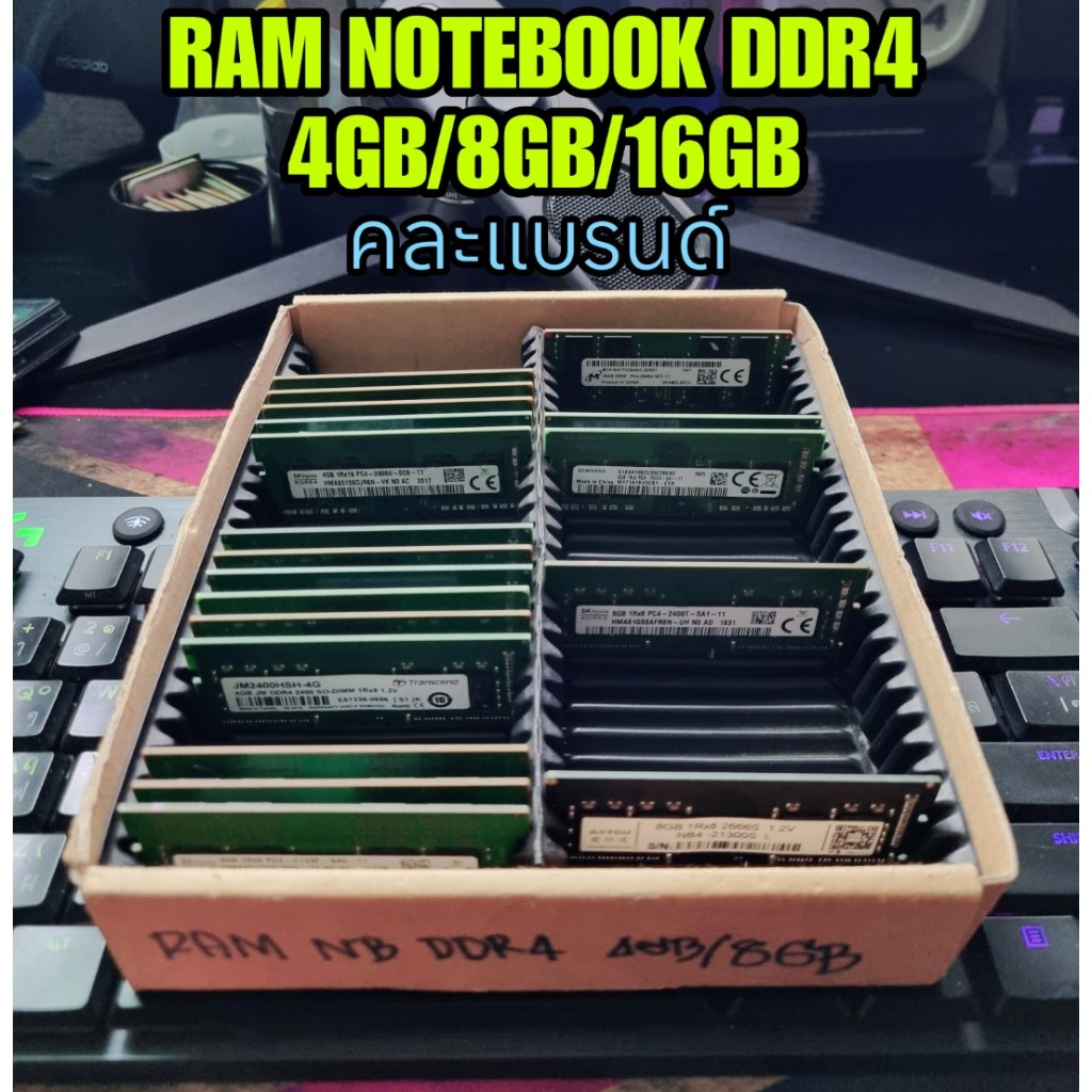 (ร้านในไทย) RAM NOTEBOOK DDR4 4GB/8GB/16GB คละรุ่น ** ส่งไว มีของพร้อมส่ง **