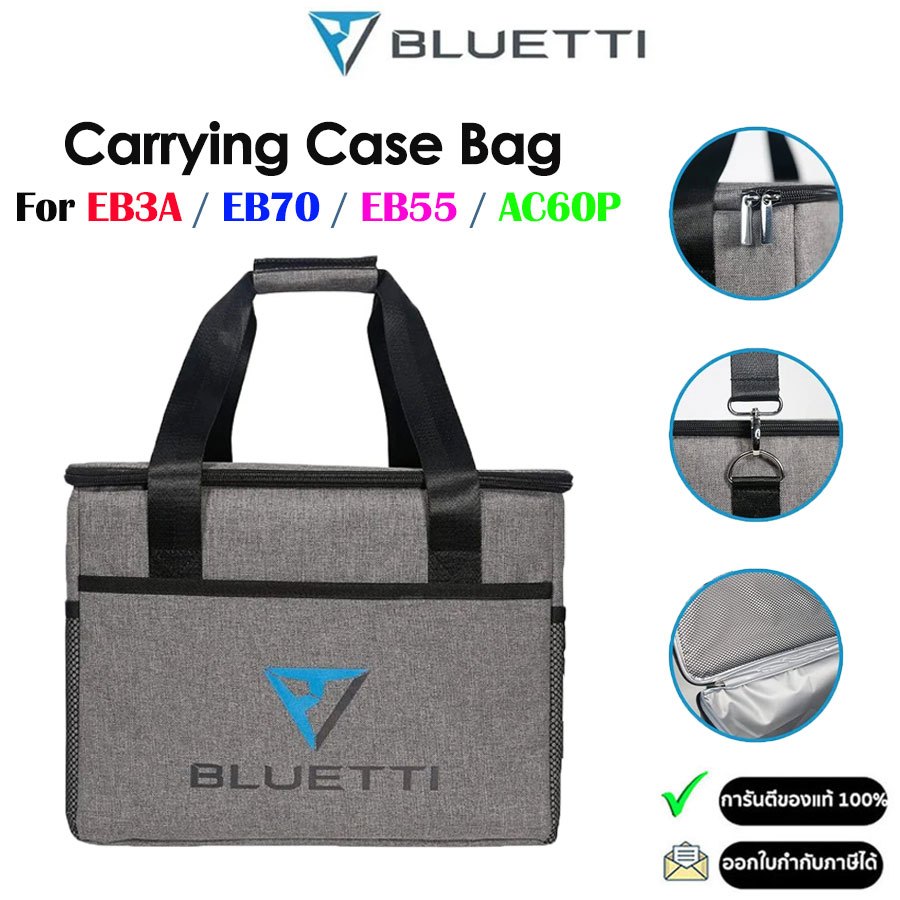BLUETTI Carrying Case Bag กระเป๋าพกพา (EB3A,EB70,EB55,AC60P) Portable Power Station