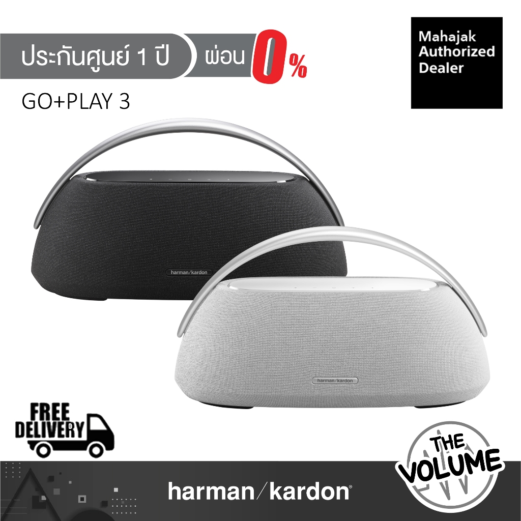 Harman/Kardon Go+Play 3 Bluetooth Speaker ลำโพงไร้สาย (รับประกันศูนย์มหาจักร 1 ปี)