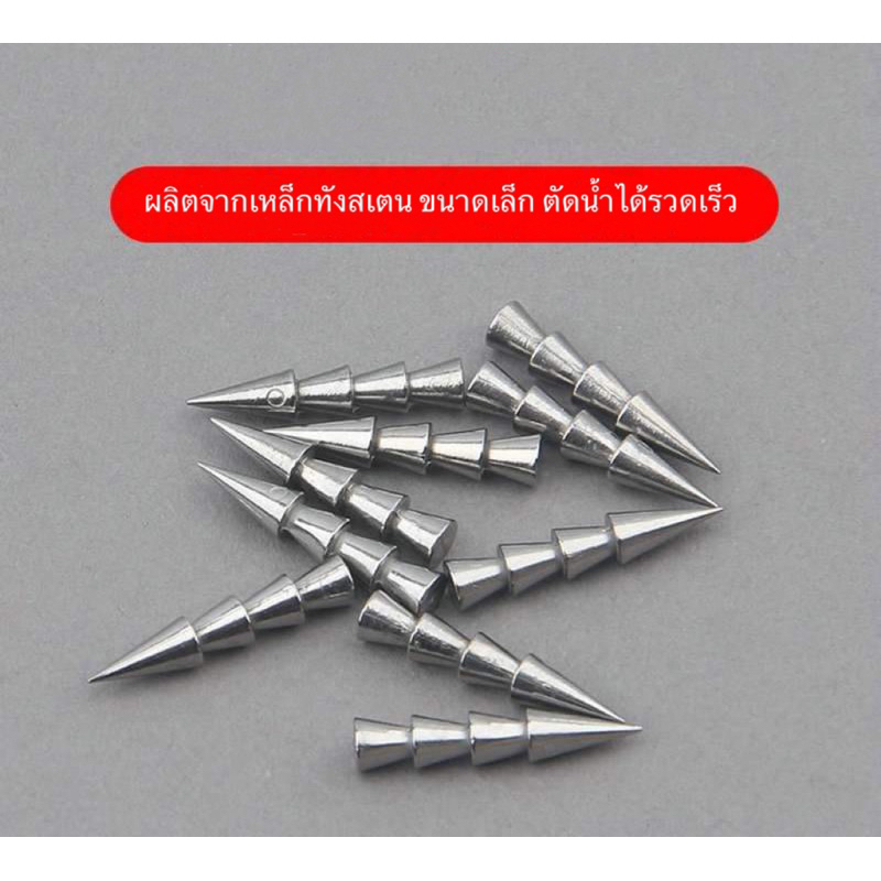 Nail ทังสเตน สำหรับเพิ่มน้ำหนักเหยื่อ ชุด 5 ลูก