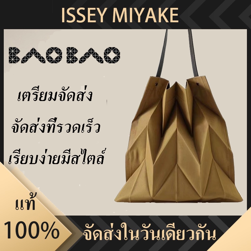 Priority delivery baobao bag Iittala ISSEY MIYAKE แท้100% canvas bag totebag กระเป๋าสะพาย กระเป๋าผู้หญิง