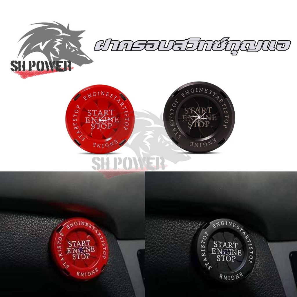 ฝาครอบปุ่มสตาร์ทรถยนต์ แบบโลหะ ป้องกันรอยขีดข่วน แบบสร้างสรรค์ สําหรับรถจักรยานยนต์ (0068)