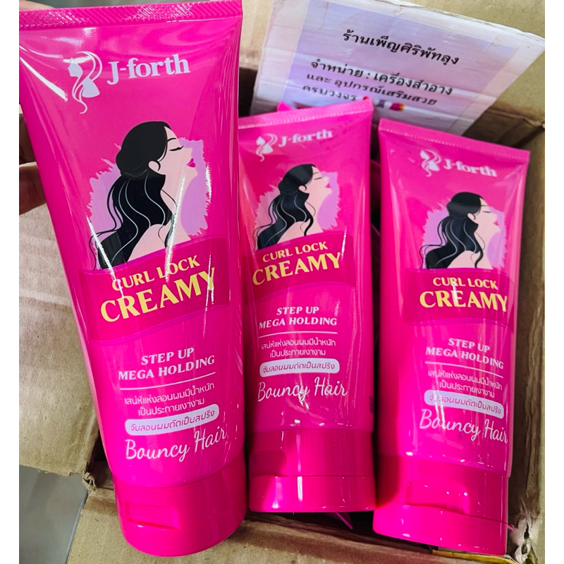 J-Forth Curl Lock Creamy 200 ml. เจโฟร์ท เคิร์ล ล็อค ครีมมี่ สำหรับจับลอนผมดัด ครีมจัดแต่งทรงผม