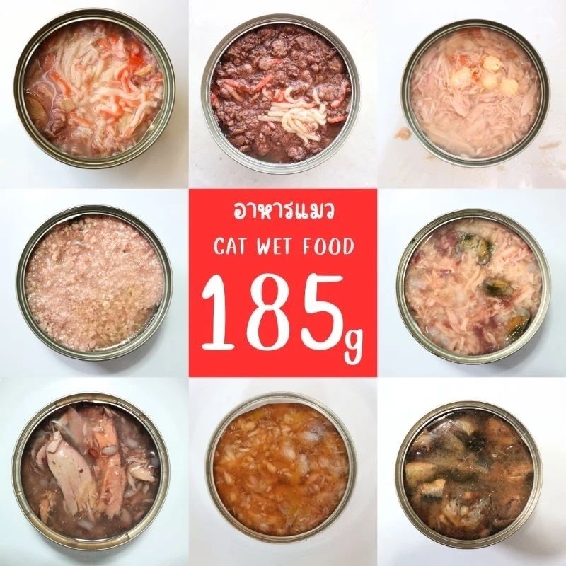 🐱อาหารแมว🐱ขนาด 185 กรัม เลือกรสชาติได้ # อาหารกระป๋องแมว #อาหารเปียก #ราคาส่ง🐱ขั้นต่ำ2กระป๋อง🐱 สินค้า