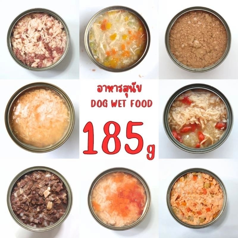🐶อาหารสุนัข🐶 ขนาด 185 กรัม เลือกรสชาติได้ # อาหารกระป๋องสุนัข #อาหารหมา #ราคาส่ง 🐶 ขั้นต่ำ2กระป๋อง🐶