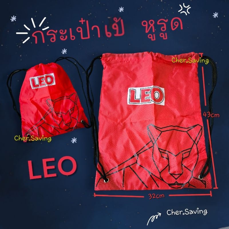 เป้สะพาย​ ลิขสิทธิ์​ยี่ห้อลีโอ​ ของ​พรีเมี่ยม​