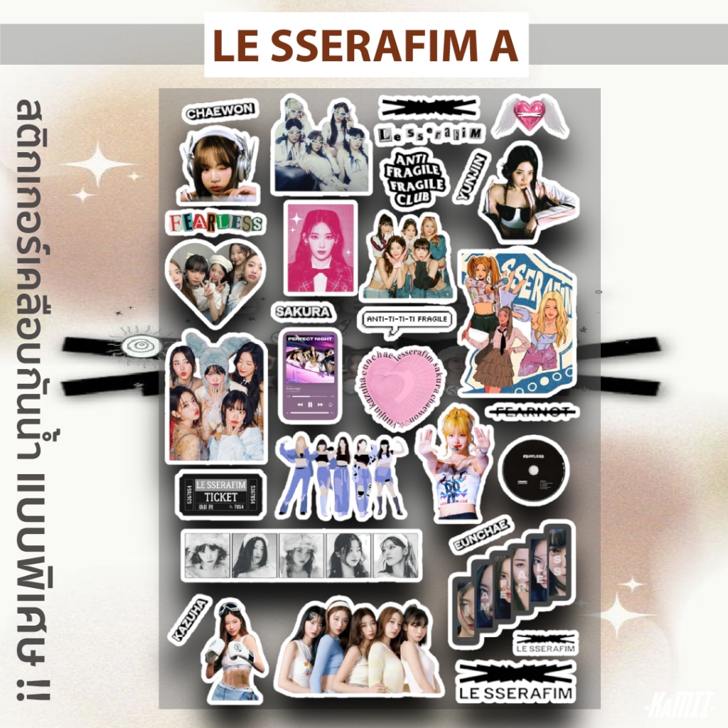 LE SSERAFIM - สติกเกอร์ LE SSERAFIM เคลือบกันน้ำ - KAMII | สติกเกอร์ LE SSERAFIM