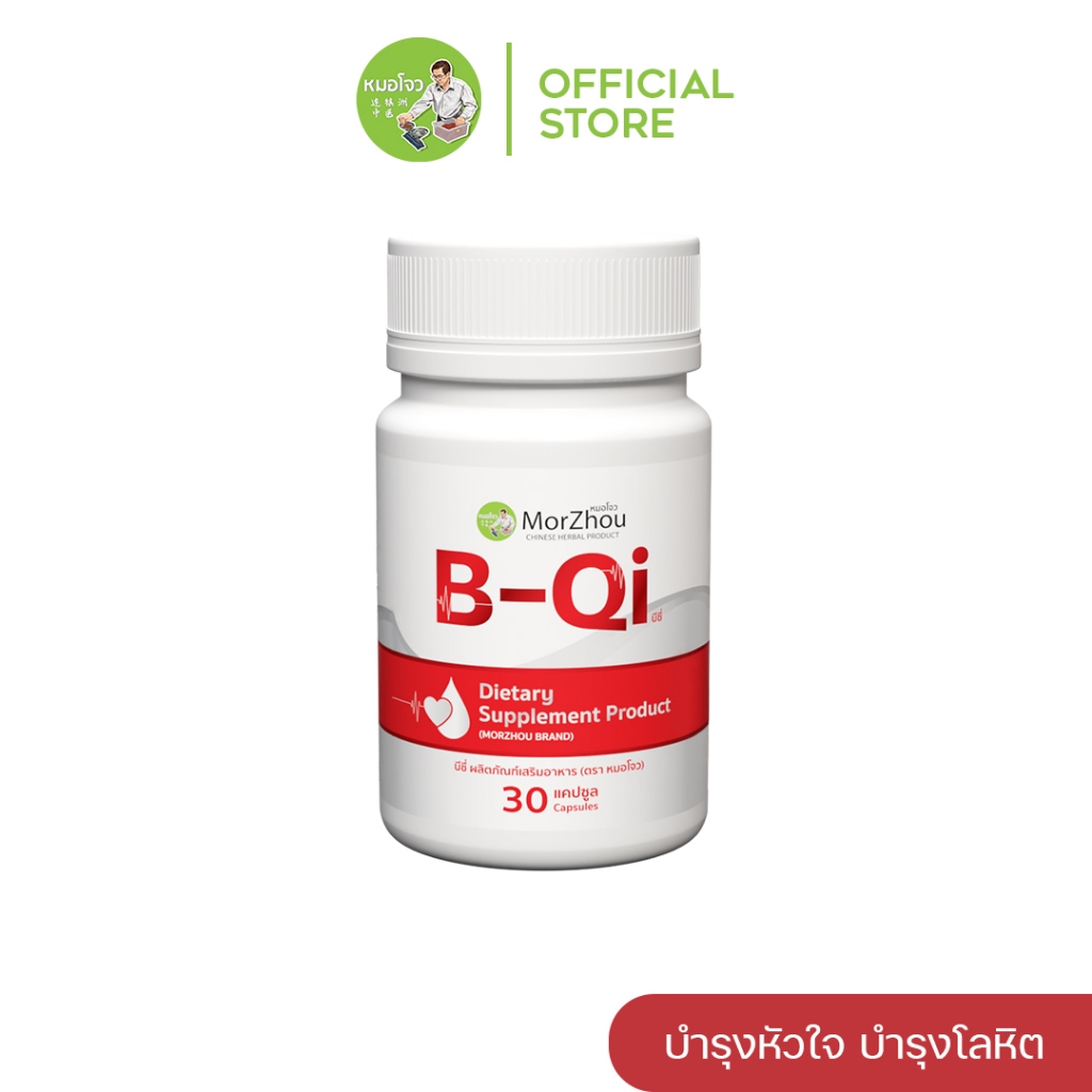 🩸ลดลิ่มเลือดอุดตัน แก้เลือดหนืด-ข้น รักษามือชา-เท้าชา โฟลิก folic ผู้สูงวัย อาหารเสริมผู้สูงอายุ ยาสมุนไพร บำรุงโลหิต