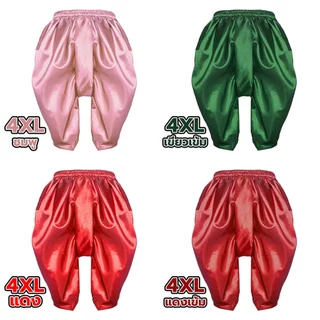 โจงกระเบนสำเร็จรูปผ้าไหมจีน ไซซ์ 4XL รอบเอว 30-46 นิ้วยาว 30 นิ้ว ไซซ์จัมโบ้ สำหรับคนตัวใหญ่