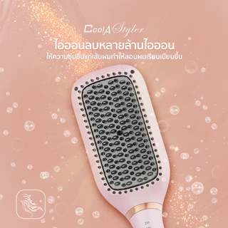 CoolAstyler หวีไฟฟ้า ใช้ได้ทั่วโลก โมเดลที่กว้างขึ้น50MMหวีผมให้เร็วขึ้นและประหยัดเวลา เครื่องหนีบผม รับประกัน1ปี