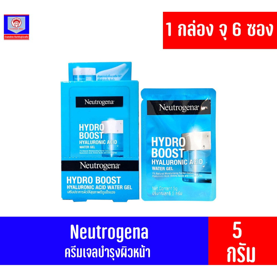 Neutrogena Hydro Boost Water Gel နူထရိုဂျီးနား ဟိုင်ဒရိုဘူးစ့် ဝါတာဂျယ် 5ml (1 ဘူး 6 ဆာချွန်း)