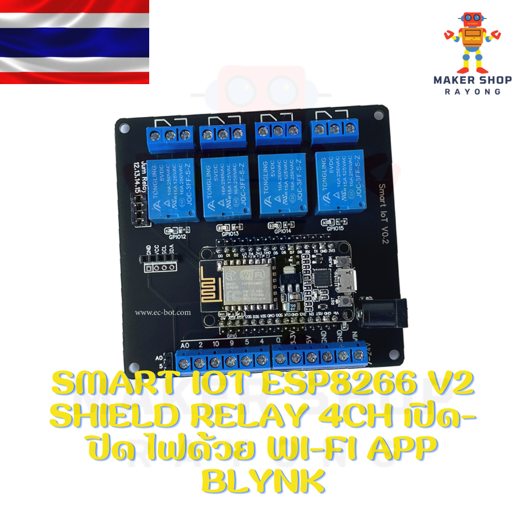 Smart IOT ESP8266 V2 Shield Relay 4ch เปิด-ปิด ไฟด้วย Wi-Fi App Blynk