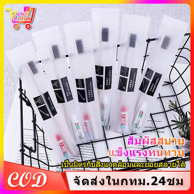 ซื้อ แปรงสีฟันแบบใช้แล้วทิ้ง แปรงสีฟันโรงแรม ชุดแปรงสีฟัน 100 ชุด โรงแรม, โฮสเทล, การต้อนรับ อเนกประสงค์บรรจุแยกชิ้น กันฝุ่น