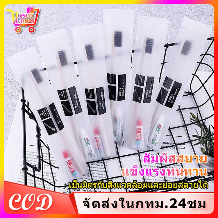 แปรงสีฟันแบบใช้แล้วทิ้ง แปรงสีฟันโรงแรม ชุดแปรงสีฟัน 100 ชุด โรงแรม, โฮสเทล, การต้อนรับ อเนกประสงค์บรรจุแยกชิ้น กันฝุ่น
