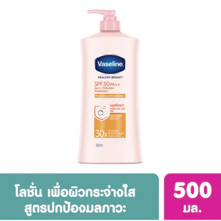 ขวดใหญ่ 480 ml. Vaseline super vitamin brightening serum