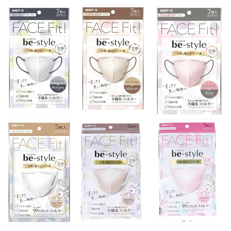 Be style Face Fit 3D Mask [ผลิต 07.25]