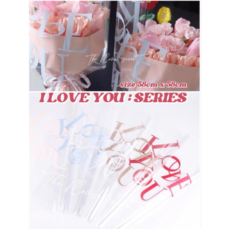 🌷[พร้อมส่ง] I love you  : serise กระดาษห่อช่อดอกไม้/ของขวัญ || size 58cm x 58cm ||  ▪▶