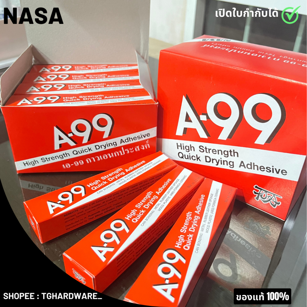 กาวยาง A99 ขนาด 20 กรัม NASA Glue Adhesive เครื่องมือและอุปกรณ์ทำความสะอาด กาวเหลือง