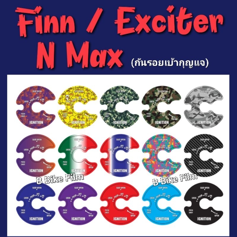 สติ๊กเกอร์กันรอยเบ้ากุญแจ Finn /NMax /Exciter