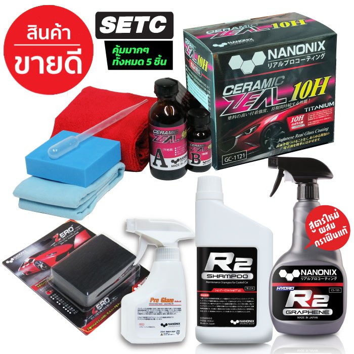 NANONIX Ceramic Zeal 10H SET C เคลือบแก้วเซรามิคกราฟีนแท้+ดินน้ำมัน+สเปรย์เคลือบแก้ว R2+R2 Shampoo