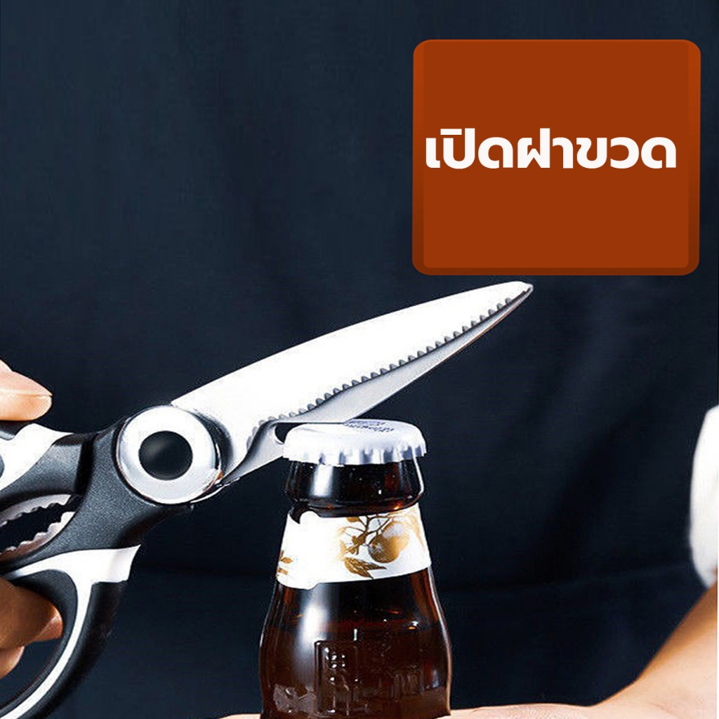 กรรไกรทำครัว กรรไกรตัดกระดูกตัดปีกไก่ ตัดผัก เปิดฝา และงานอเนกประสงค์อิ่นๆได้อีกมากมาย - รูปที่ 4