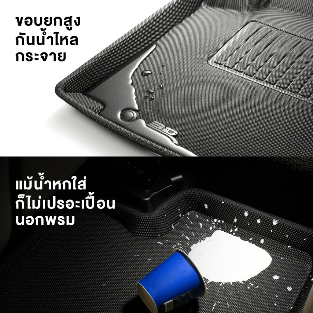 3D Mats พรมปูพื้นรถยนต์ BMW X3 G01 2018-2024 พรมกันลื่น พรมกันนํ้า พรมรถยนต์