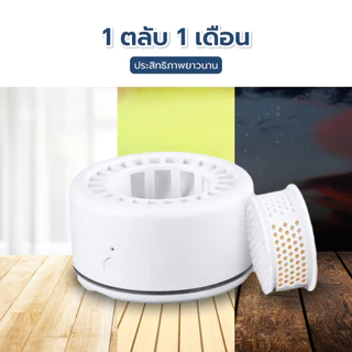 Homemi เครื่องไล่ยุงไร้สาย Mosquito Repellent สารสกัดจากพืชธรรมชาติ ปลอดภัย ไร้เคมี (HM0033-P-WH)