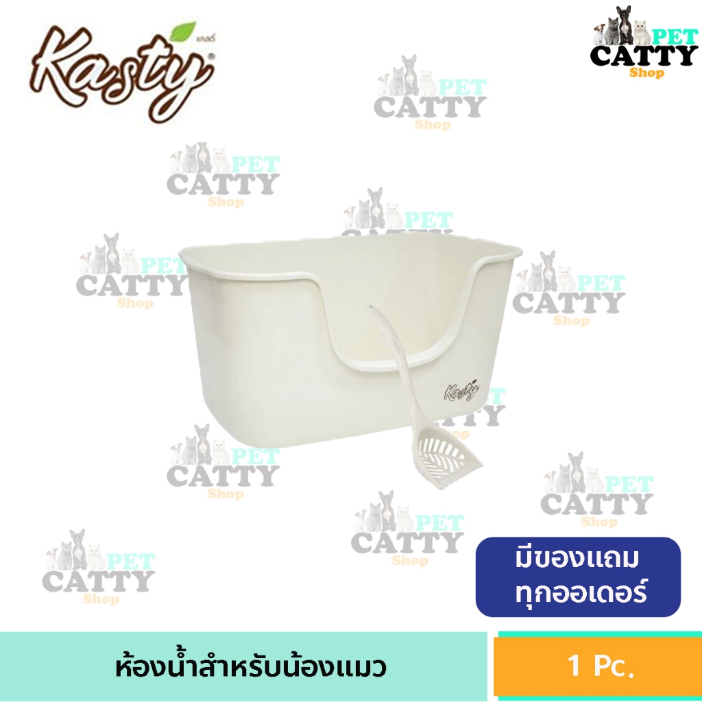 Kasty แคสตี้ กระบะทรายแมว ห้องน้ำแมว รุ่นขอบสูงพิเศษ แข็งแรง รับน้ำหนักได้เยอะ ป้องกันทรายกระเด็น ขน