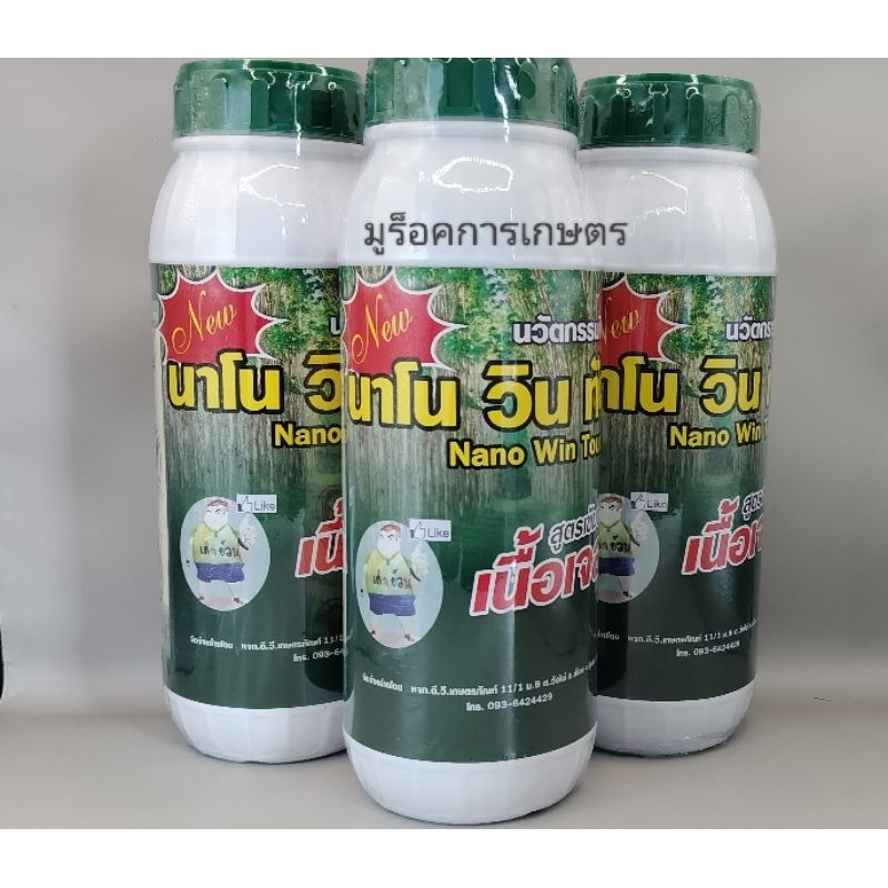 นาโนน วิน ทัช สูตรรักษาหน้ายาง เข้มข้น ขวด 1 ลิตร