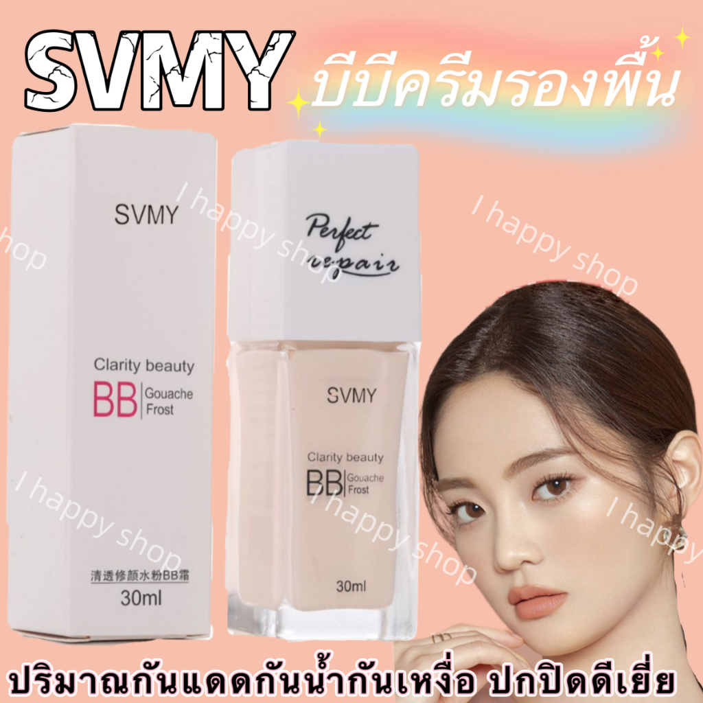Lameila:รองพื้นเนื้อครีมมี่คอนซีลเลอร์ ปกปิดรอยสิว รอยแดง จุดด่างดําและใต้ตาดํา