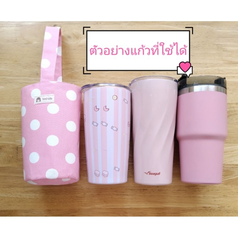 ถุงผ้าหิ้วแก้วเก็บความเย็นทรงกระบอกตรง ขนาดไม่เกิน20 oz.