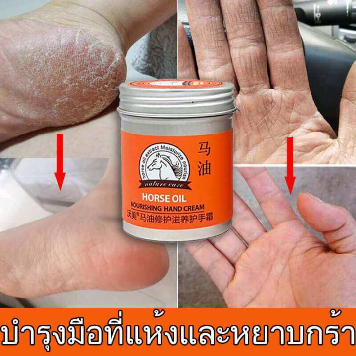 3 beauties ครีมทามือ 80g Horse Oil ครีมบำรุงมือน้ำมันม้า Hand Cream