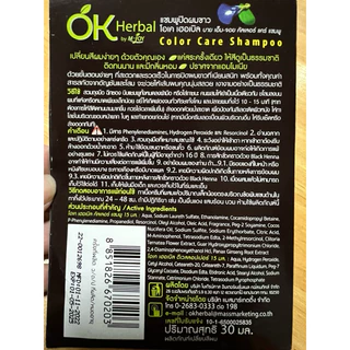 Ok Herbal น้ำตาลเข้ม