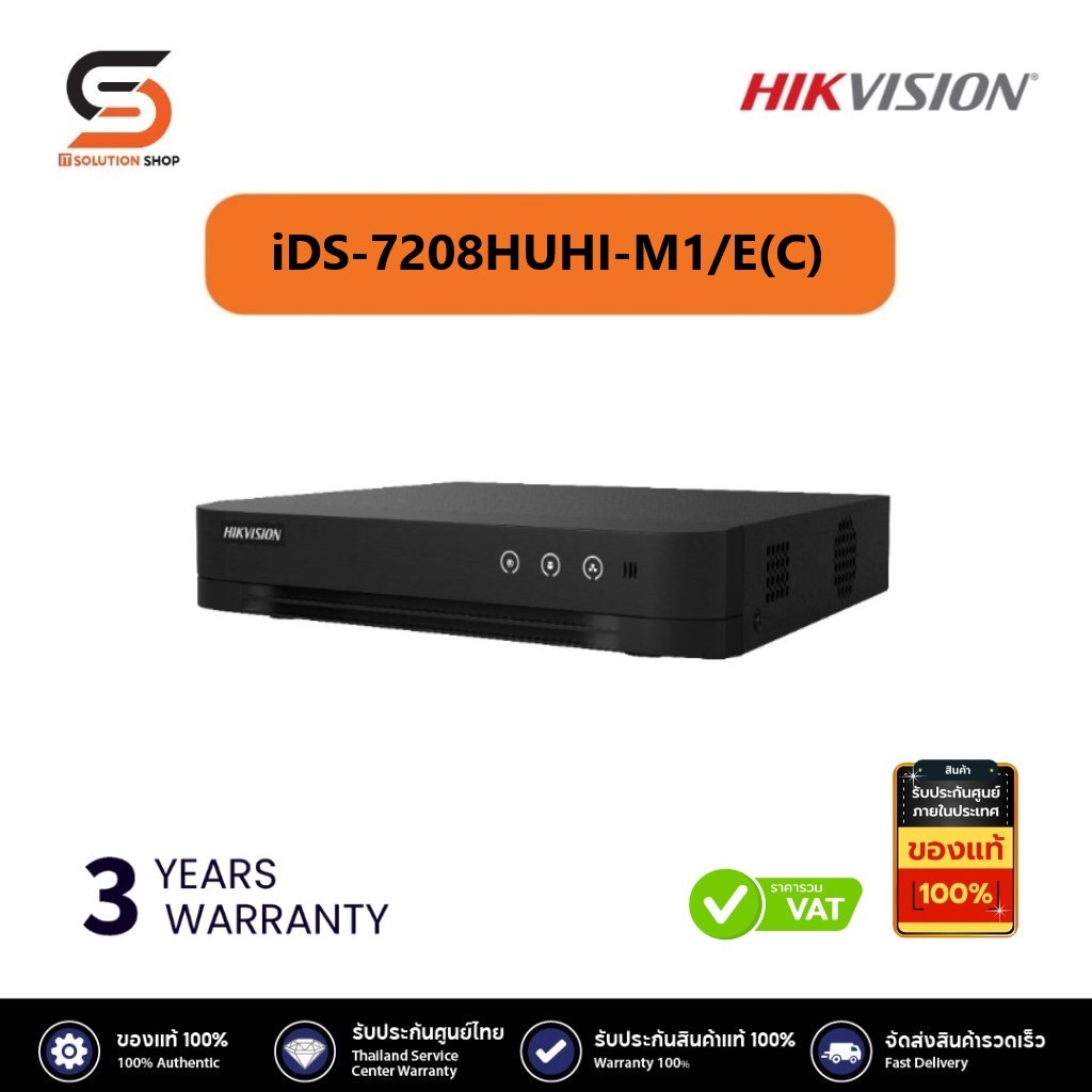 เครื่องบันทึก HIKVISION 8 ช่อง รุ่น iDS-7208HUHI-M1/E(C) 8-ch 5MP 1U H.265 AcuSense DVR