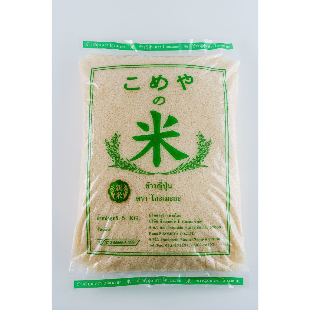 ข้าวสารญี่ปุ่น Komeya Japanese Rice 5kg/pack