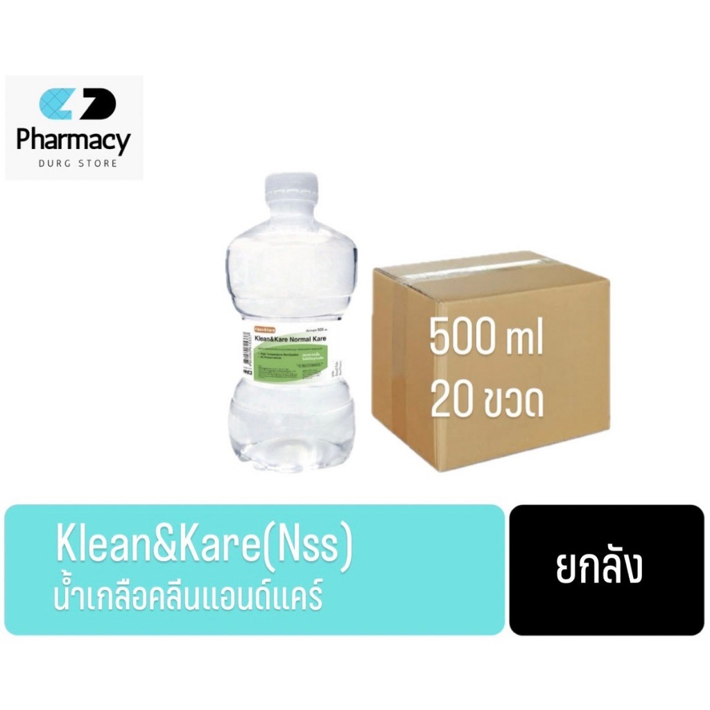 (จำกัด1ลัง)Klean&Kare Saline Kare 500ml/20ขวด คลีนแอนด์แคร์ น้ำเกลือซาไลน์แคร์ ขวดดัมเบลnss.ยกลัง
