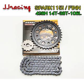 OSAKI HEAVY DUTY โซ่ สเตอร์ SPARK115I / FINN 428 ข้อหนา ครบช…