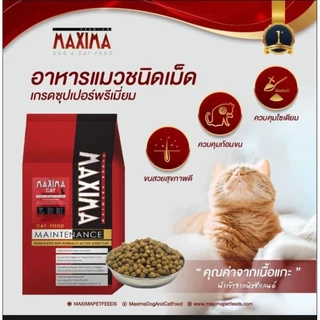 แพค 3 กิโลกรัม อาหารแมว แม็กซิม่า สูตรป้องกันการเกิดโรคนิ่วและช่วยบำรุงขน เหมาะสมหรับแมวทุกสา