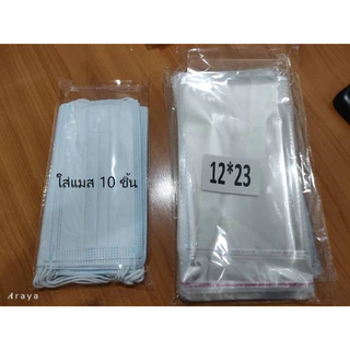 ถุงแก้วฝากาว ถุงopp แพ็คละ100ใบ ถุงฝากาว ซองใส****ความยาวรวมแถบกาว*** (หน่วยเป็น cm.)