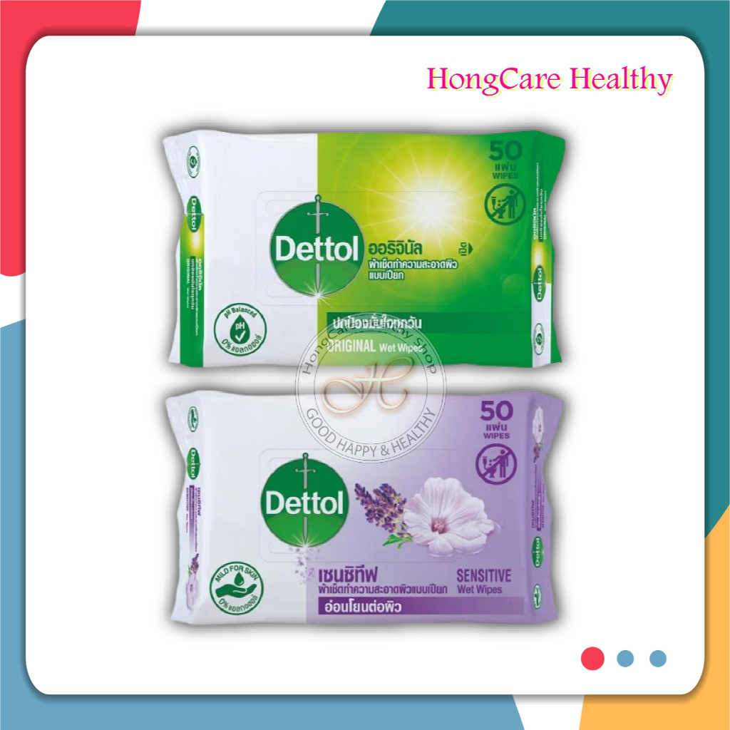 Dettol Antibacterial Wet Wipe 50 Sheets , เดทตอล ผ้าเช็ดทำความสะอาดผิวแบบเปียก [ มี 2 สูตร : Original , Sensitive ]