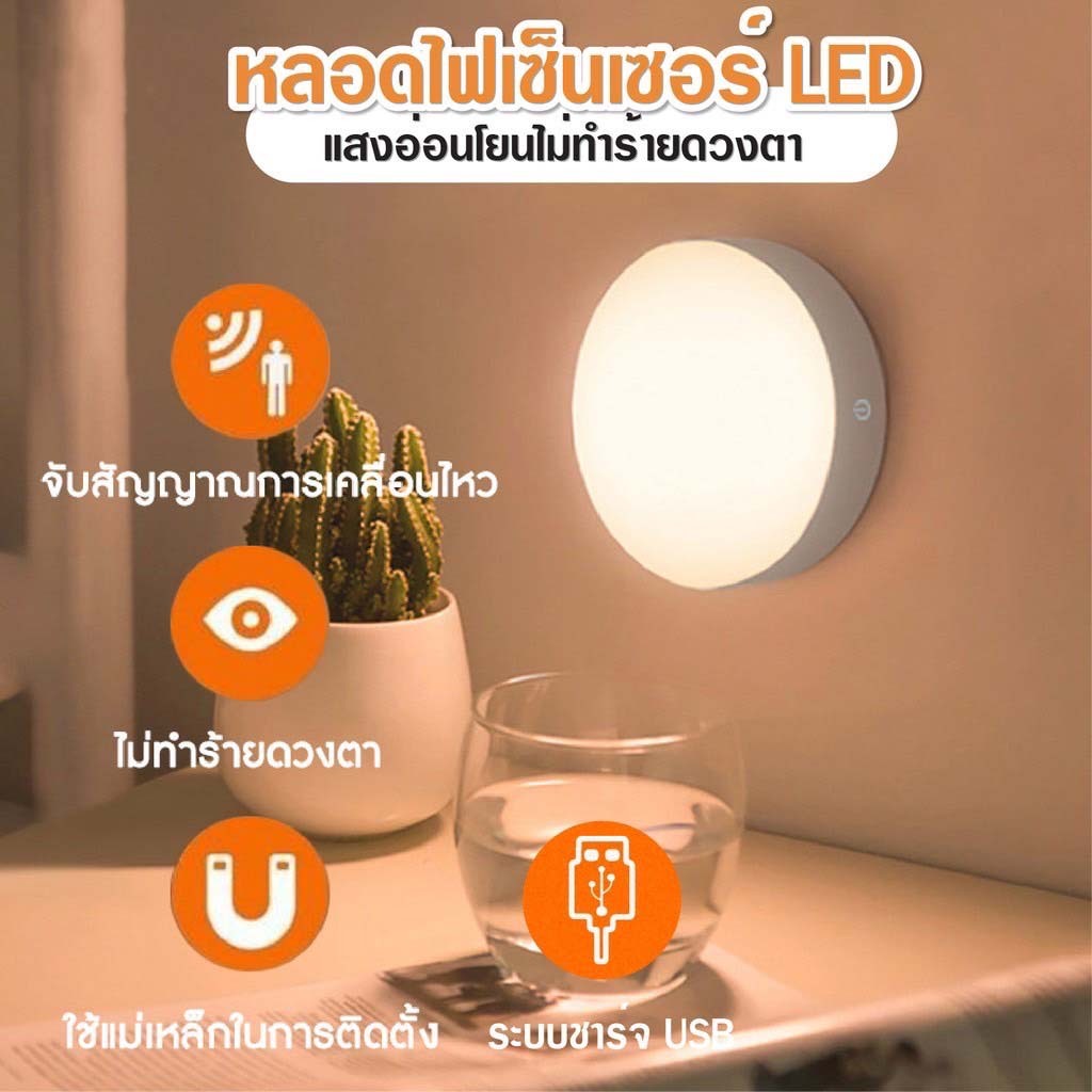 ไฟเซ็นเซอร์ ไฟบันได ไฟอัตโนมัต ไฟกลางคืน ไฟติดห้องนอน LED light ไฟติดผนังไร้สาย ไฟLED