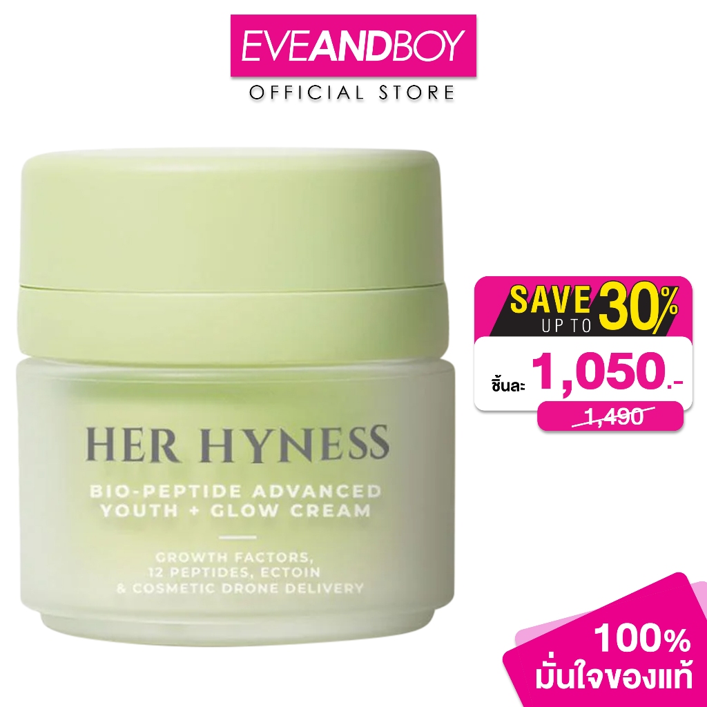 HER HYNESS - Bio-Peptide Advanced Youth Plus Glow Cream (30 g.) ครีมบำรุงผิวหน้า