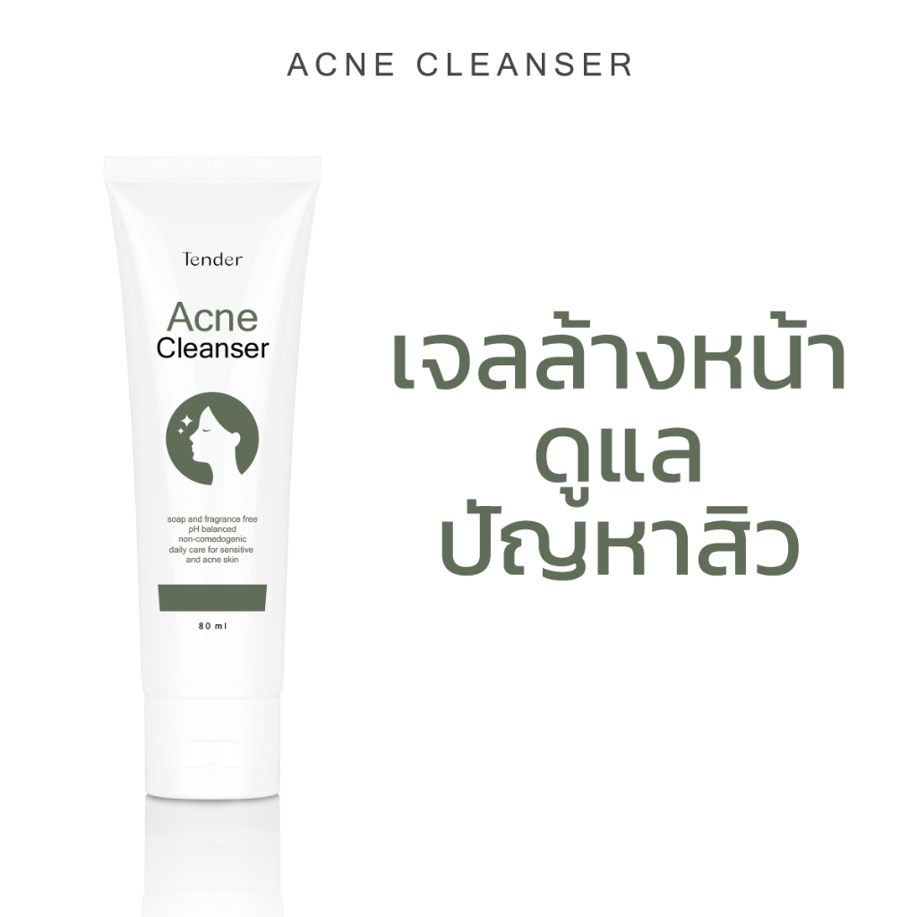 ACNE CLEANSER เจลล้างหน้าสูตร ดูแลปัญหาสิว