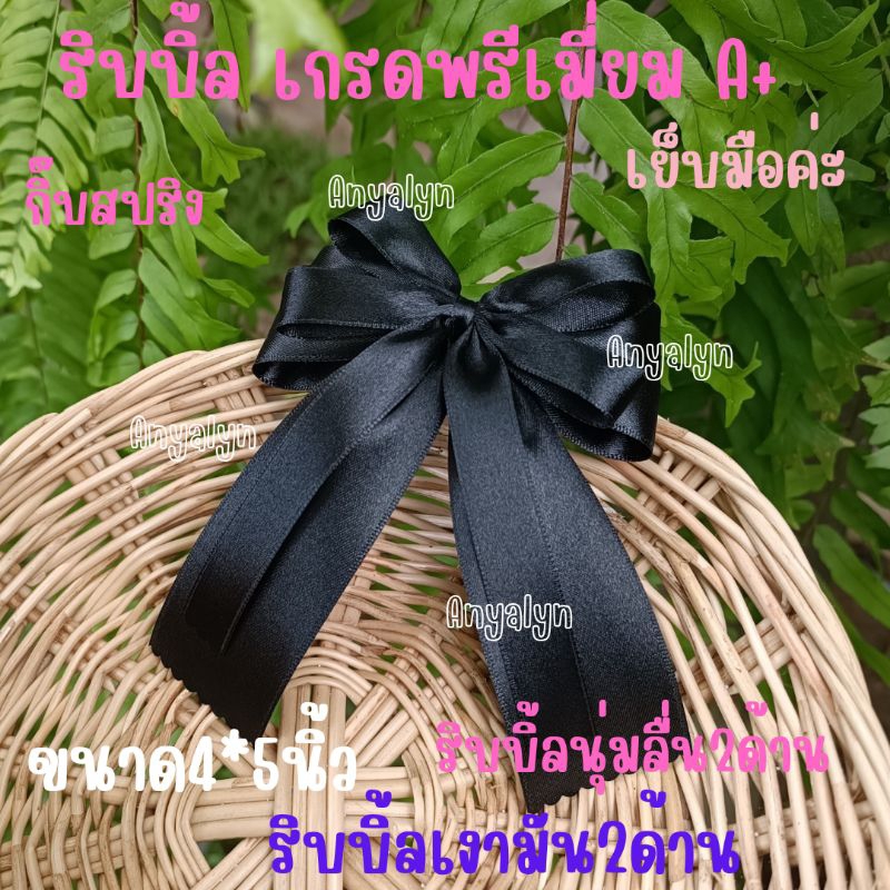 โบว์นักเรียนเกรดพรี่เมี่ยมเงามันลื่น2ด้านงานแฮนเมด,พร้อมส่ง - รูปที่ 3