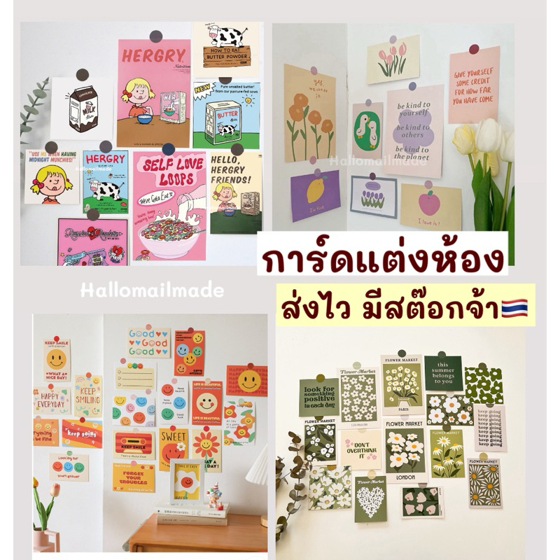 พร้อมส่ง ส่งไว ส่งทันที การ์ดแต่งห้อง ลายการ์ตูน มินิมอล การ์ดติดผนัง โปสการ์ด